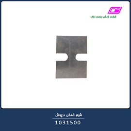 شیم کمکی درپوش 1031500