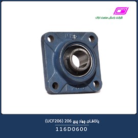 یاتاقان چهار پیچ 206- UCF206 کد 116D0600