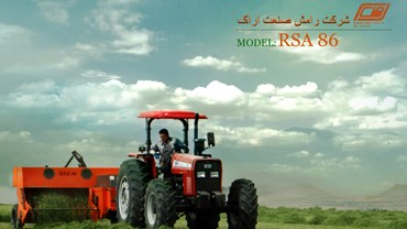 قطعات بیلر مدل RSA86