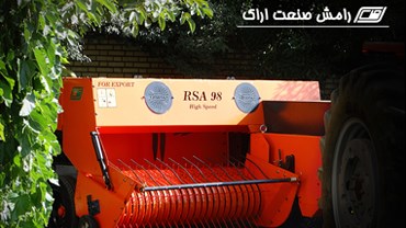 قطعات بیلر مدل RSA98